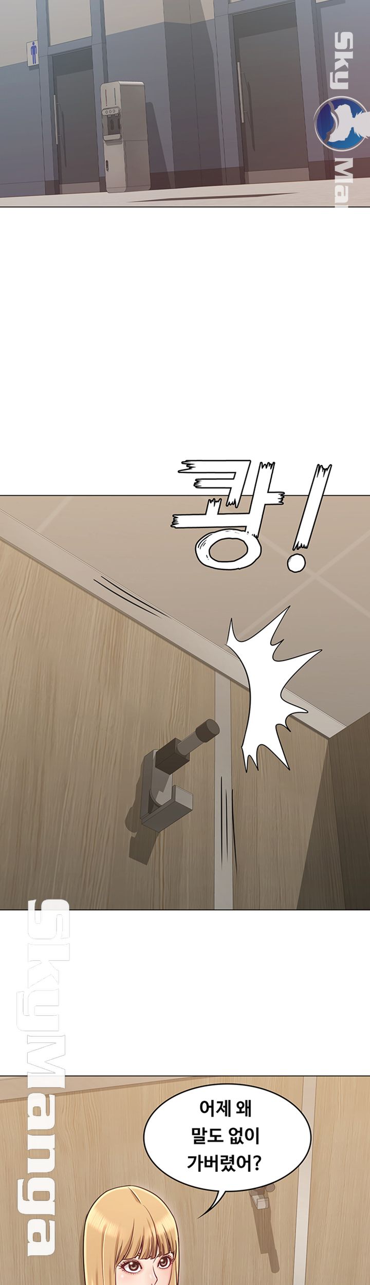 Not You, But Your Sister Raw Chapter 21 Page 25