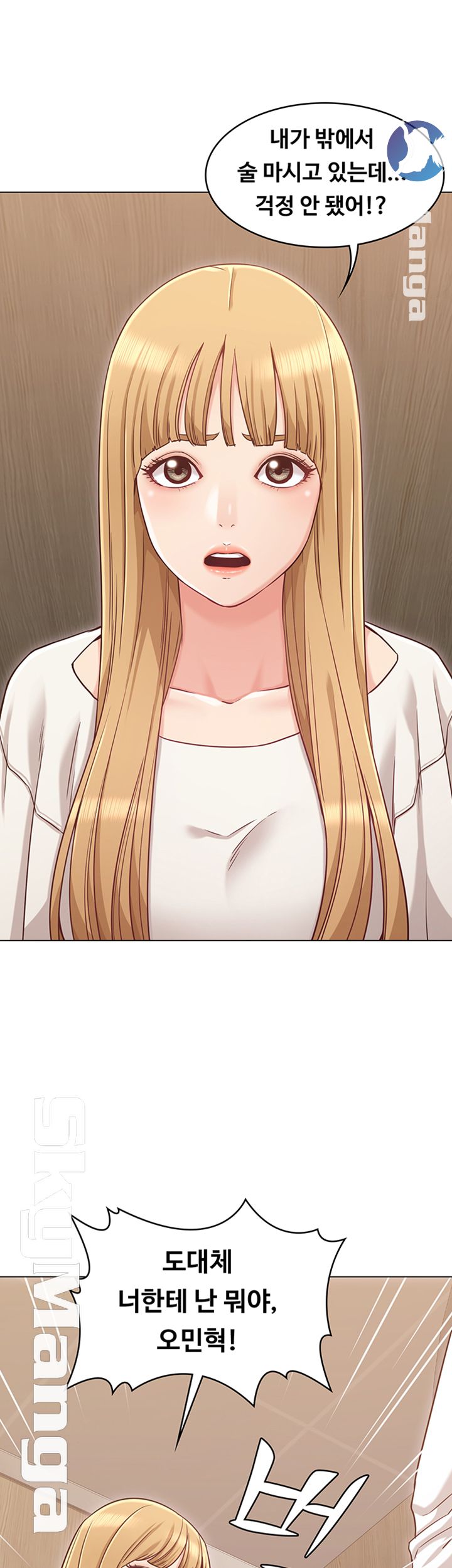 Not You, But Your Sister Raw Chapter 21 Page 27