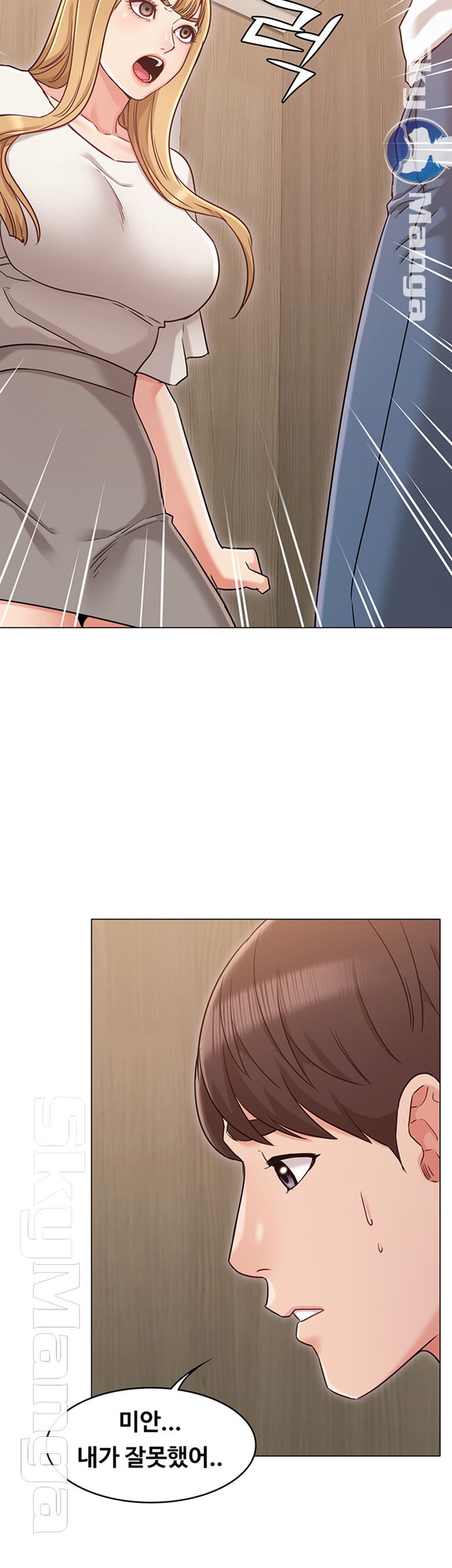 Not You, But Your Sister Raw Chapter 21 Page 28