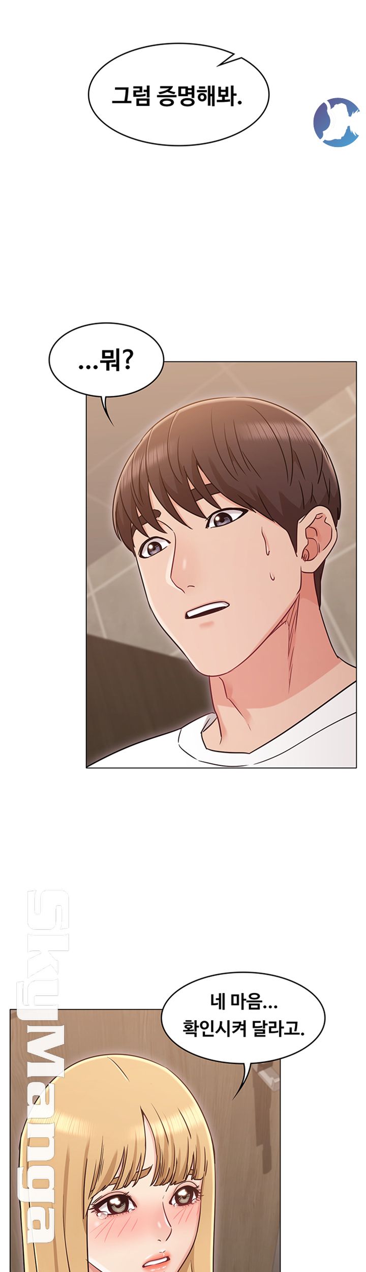 Not You, But Your Sister Raw Chapter 21 Page 31