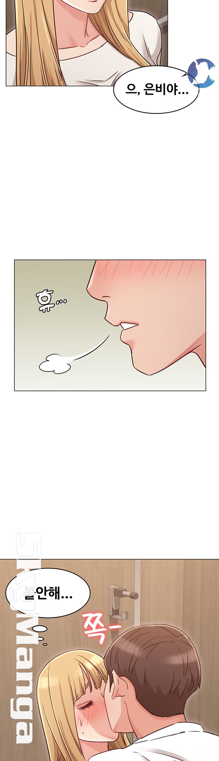 Not You, But Your Sister Raw Chapter 21 Page 32