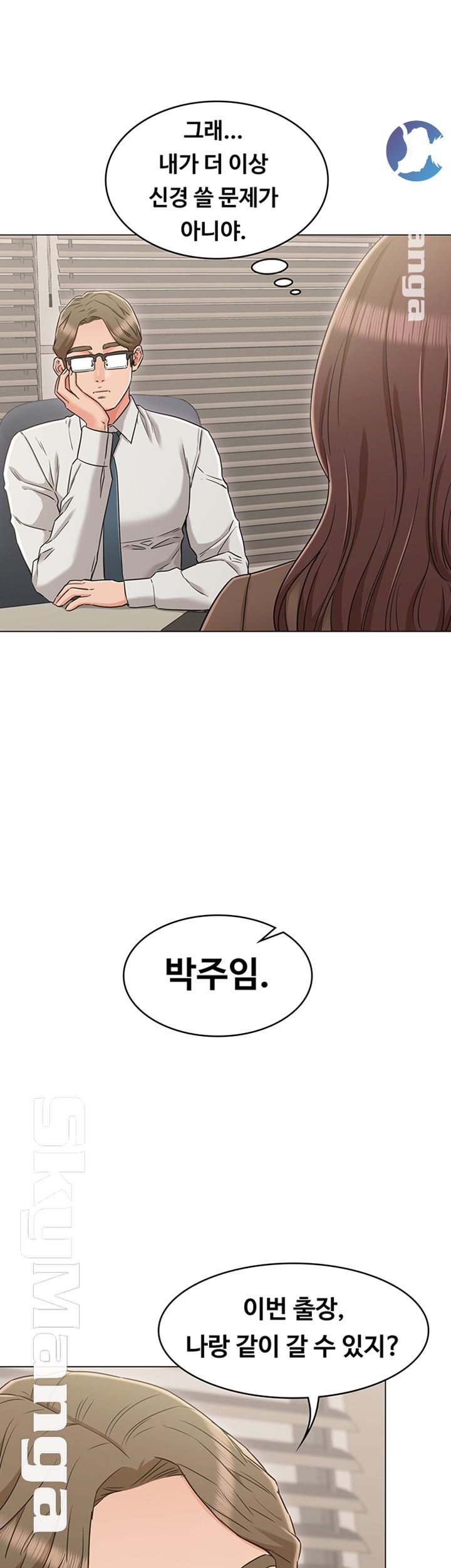 Not You, But Your Sister Raw Chapter 21 Page 54