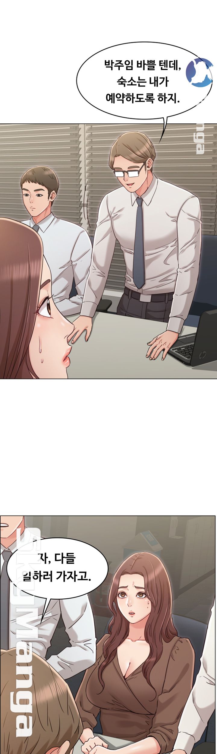 Not You, But Your Sister Raw Chapter 22 Page 1