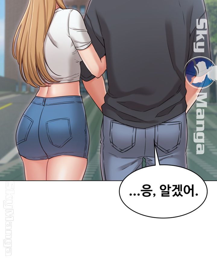 Not You, But Your Sister Raw Chapter 22 Page 12