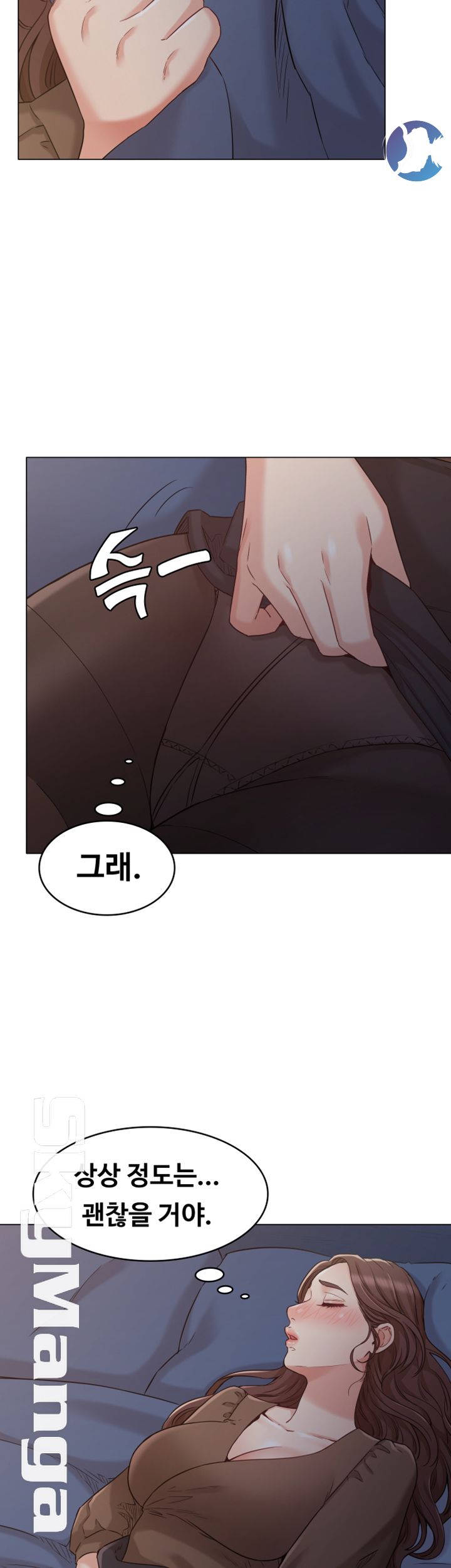 Not You, But Your Sister Raw Chapter 22 Page 32