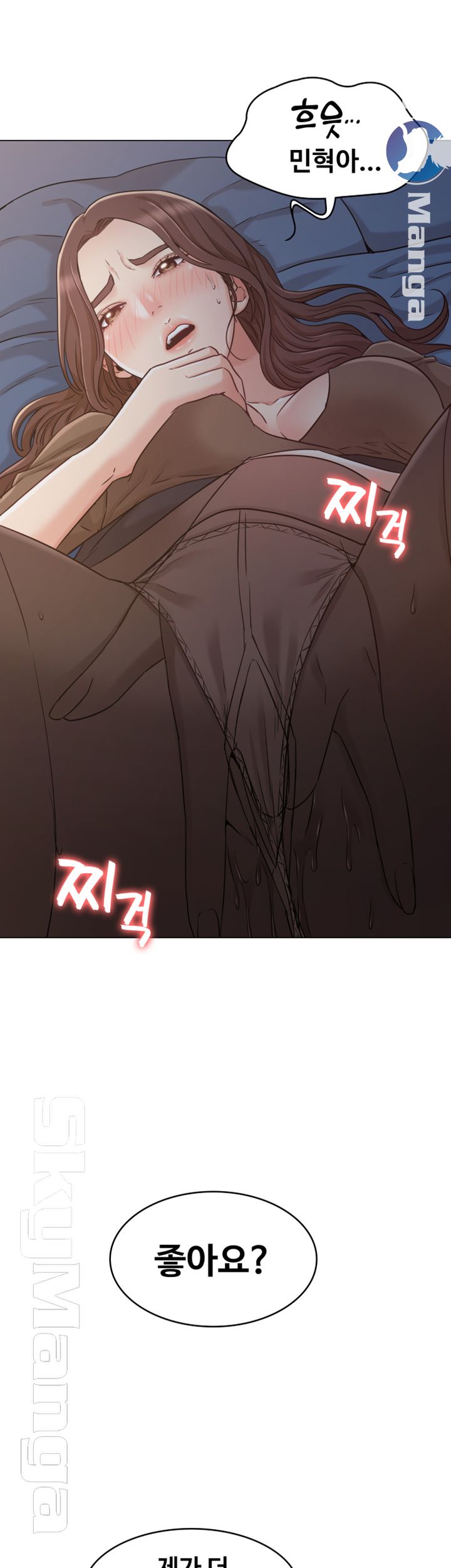 Not You, But Your Sister Raw Chapter 22 Page 39