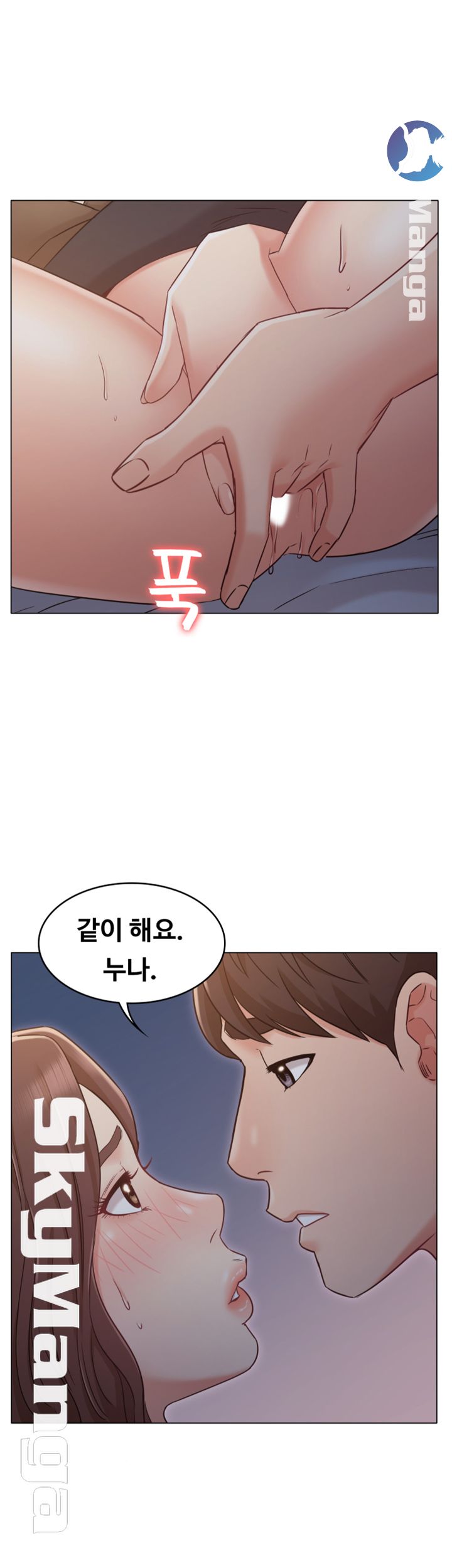 Not You, But Your Sister Raw Chapter 22 Page 42