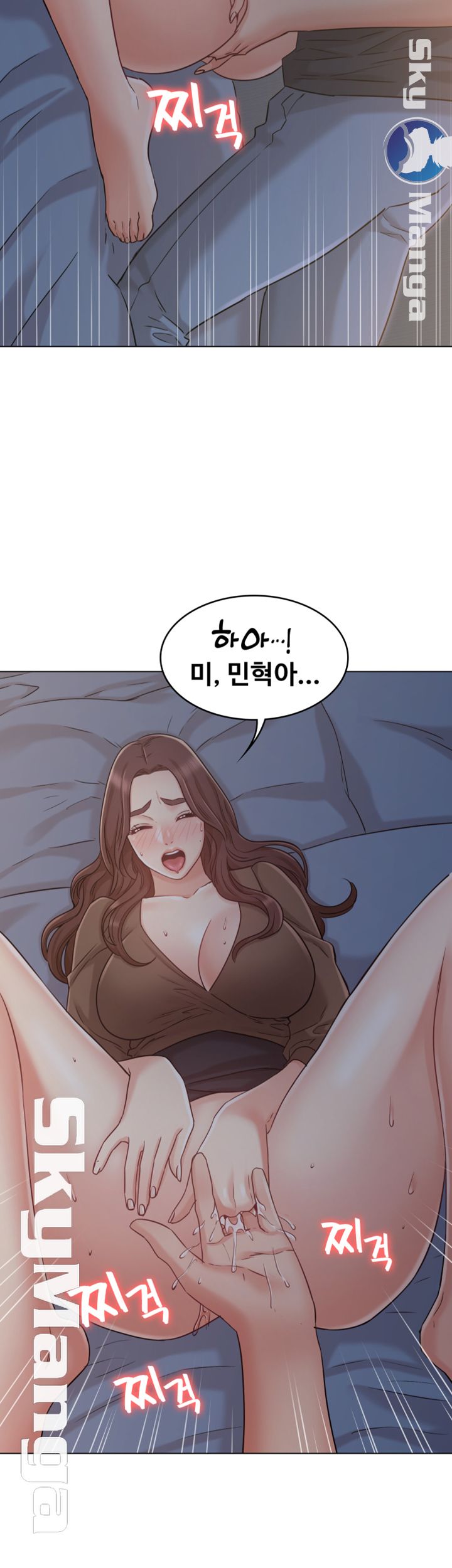 Not You, But Your Sister Raw Chapter 22 Page 46