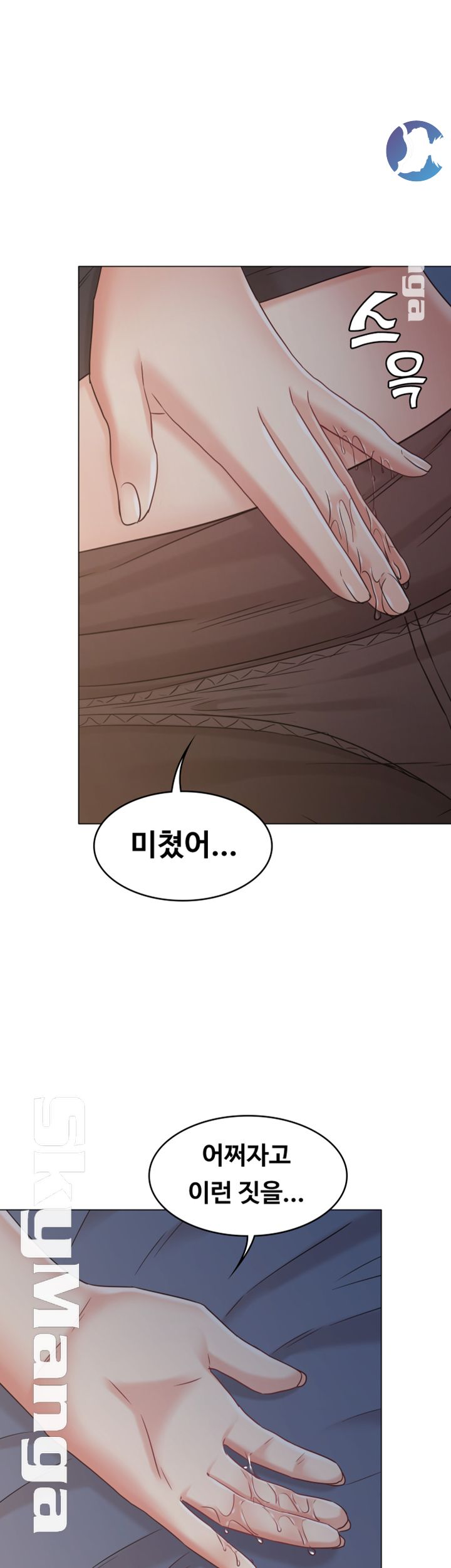 Not You, But Your Sister Raw Chapter 22 Page 51