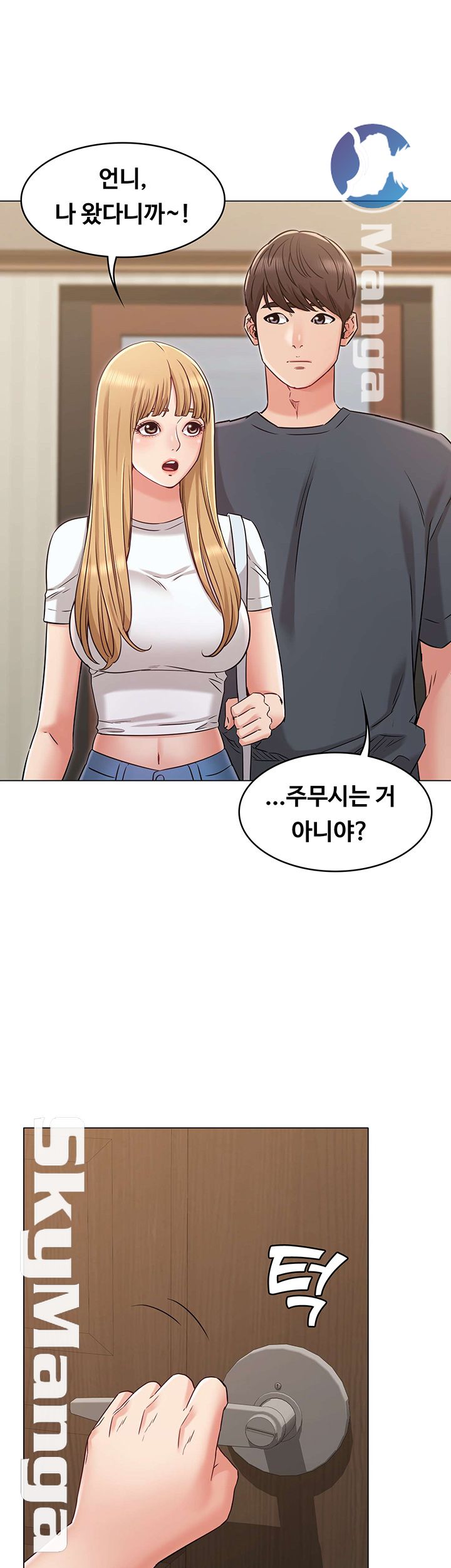 Not You, But Your Sister Raw Chapter 23 Page 1