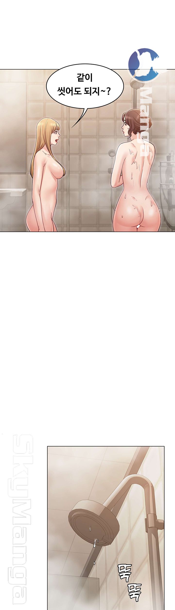 Not You, But Your Sister Raw Chapter 23 Page 13
