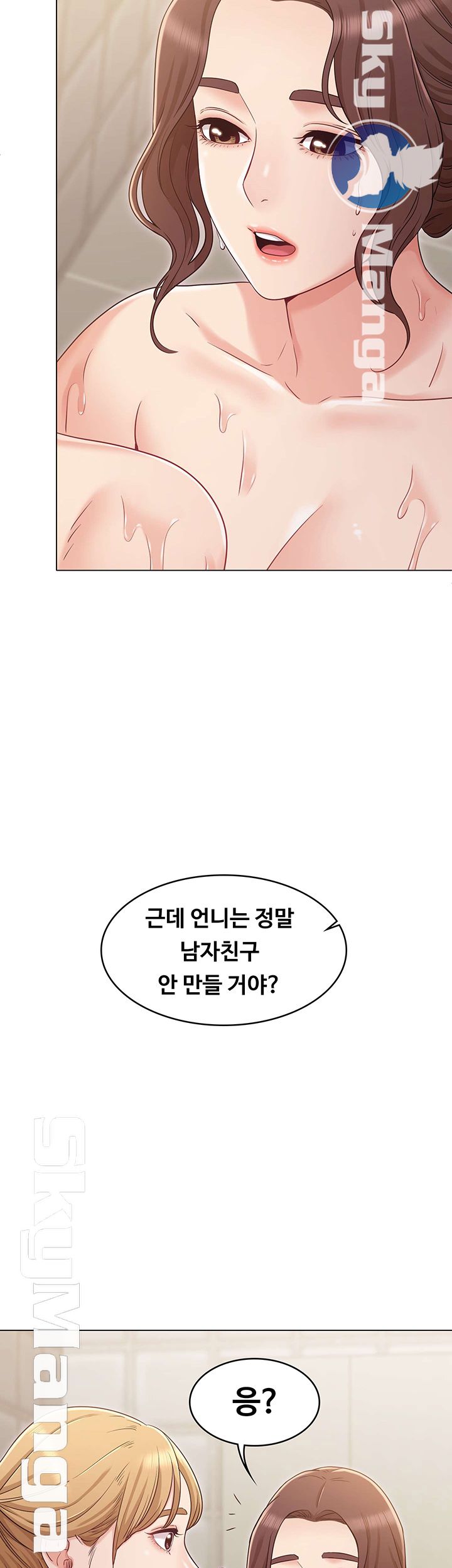 Not You, But Your Sister Raw Chapter 23 Page 15