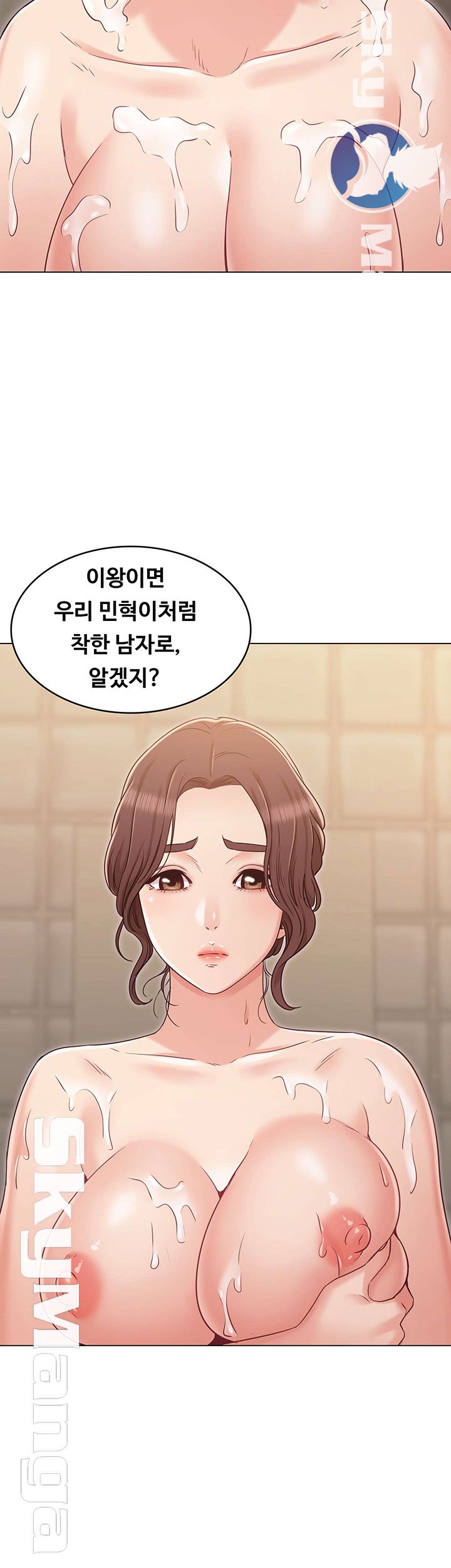Not You, But Your Sister Raw Chapter 23 Page 21