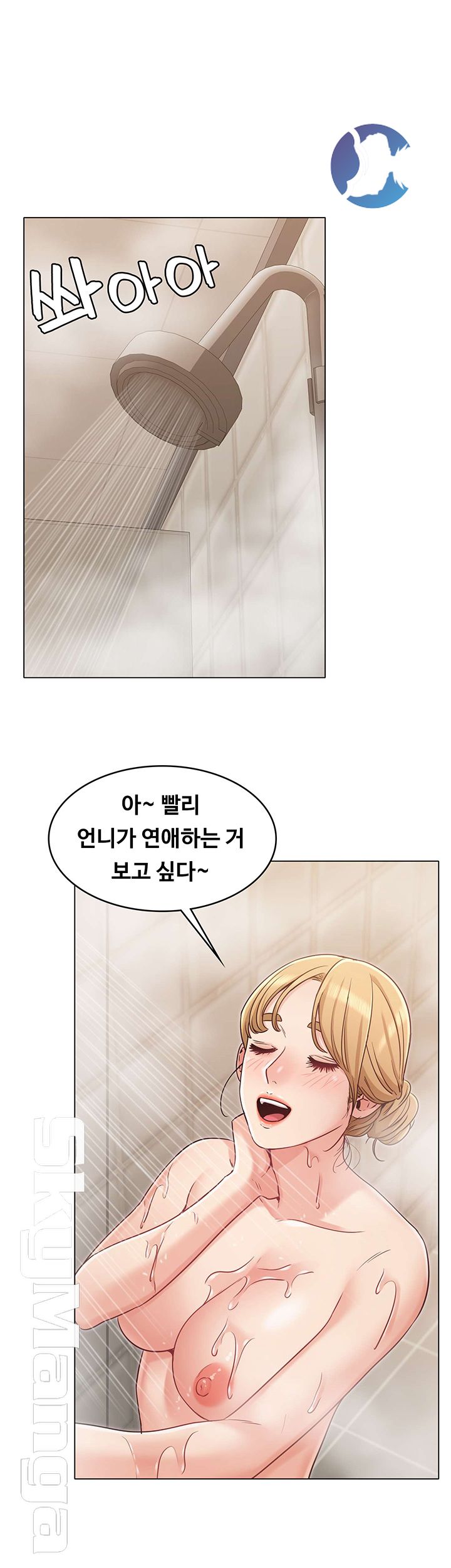 Not You, But Your Sister Raw Chapter 23 Page 22