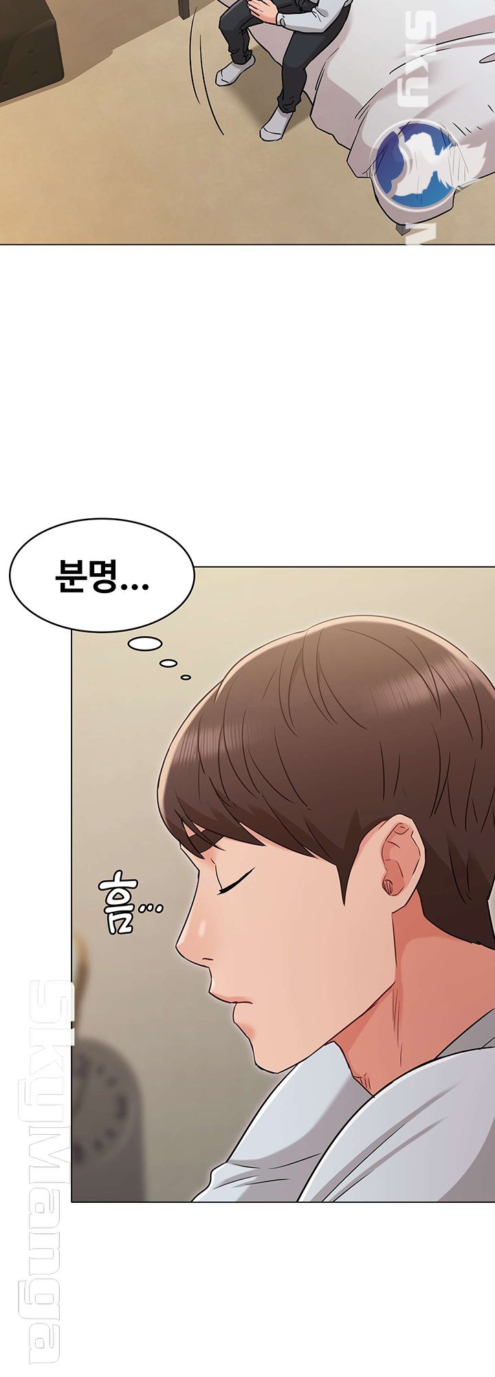 Not You, But Your Sister Raw Chapter 23 Page 26
