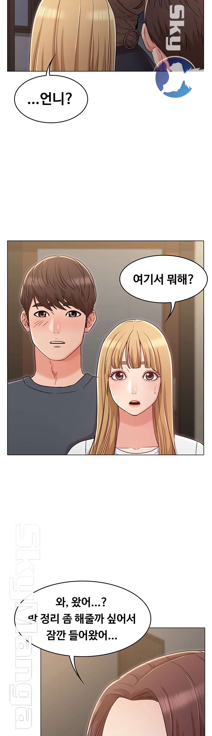 Not You, But Your Sister Raw Chapter 23 Page 3