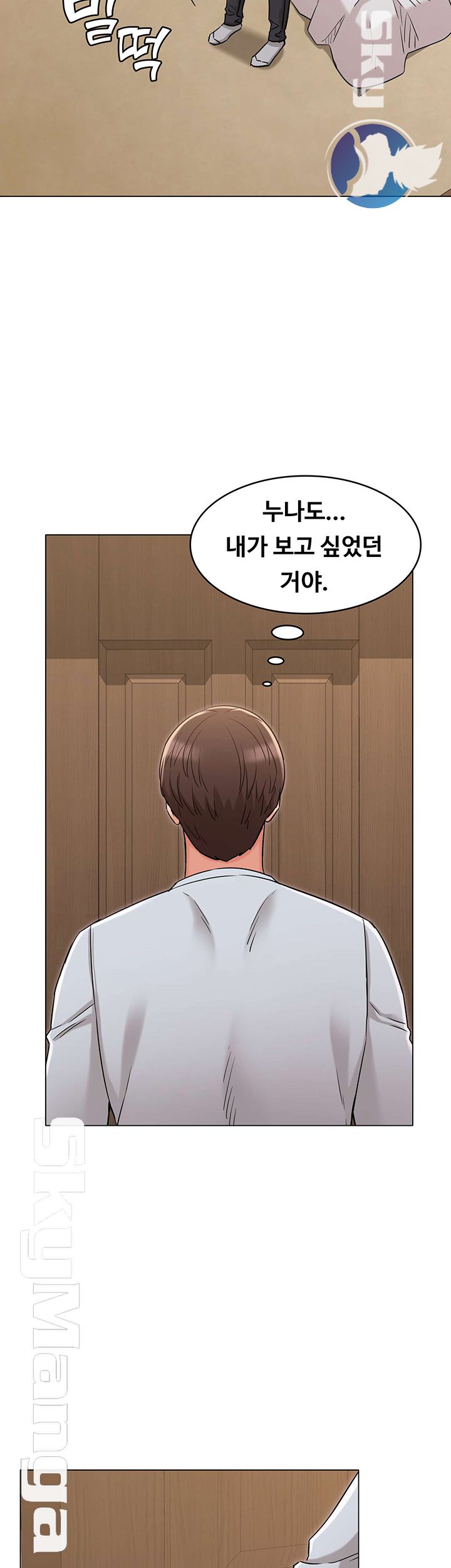 Not You, But Your Sister Raw Chapter 23 Page 33