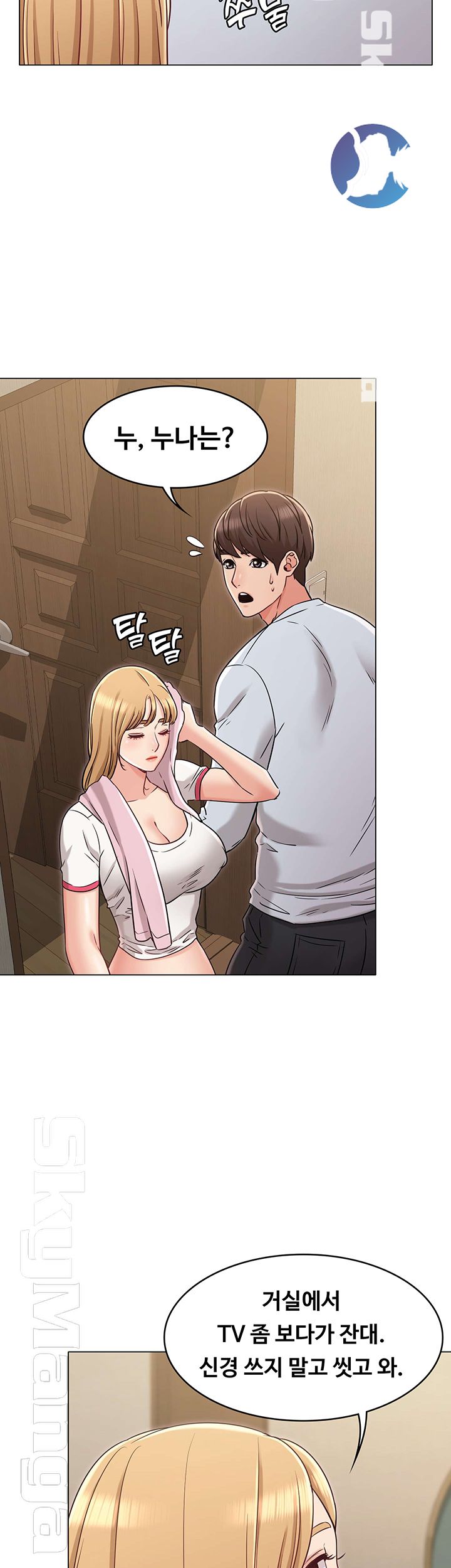 Not You, But Your Sister Raw Chapter 23 Page 36