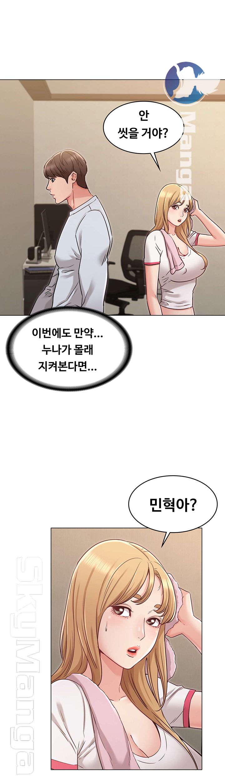 Not You, But Your Sister Raw Chapter 23 Page 41