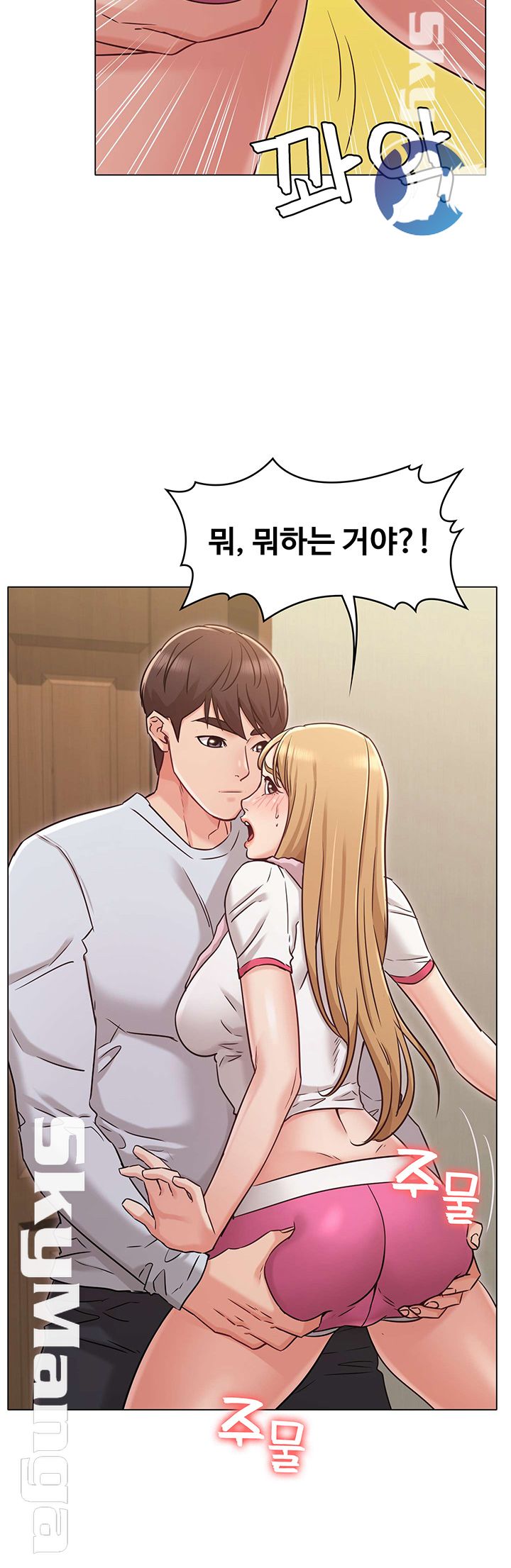 Not You, But Your Sister Raw Chapter 23 Page 43