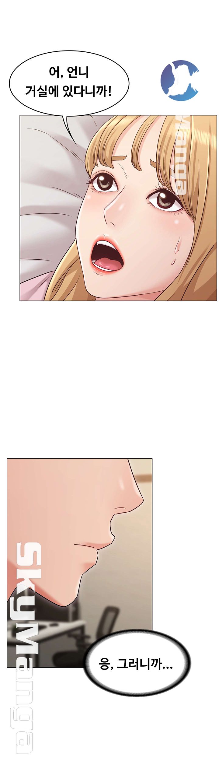Not You, But Your Sister Raw Chapter 23 Page 46