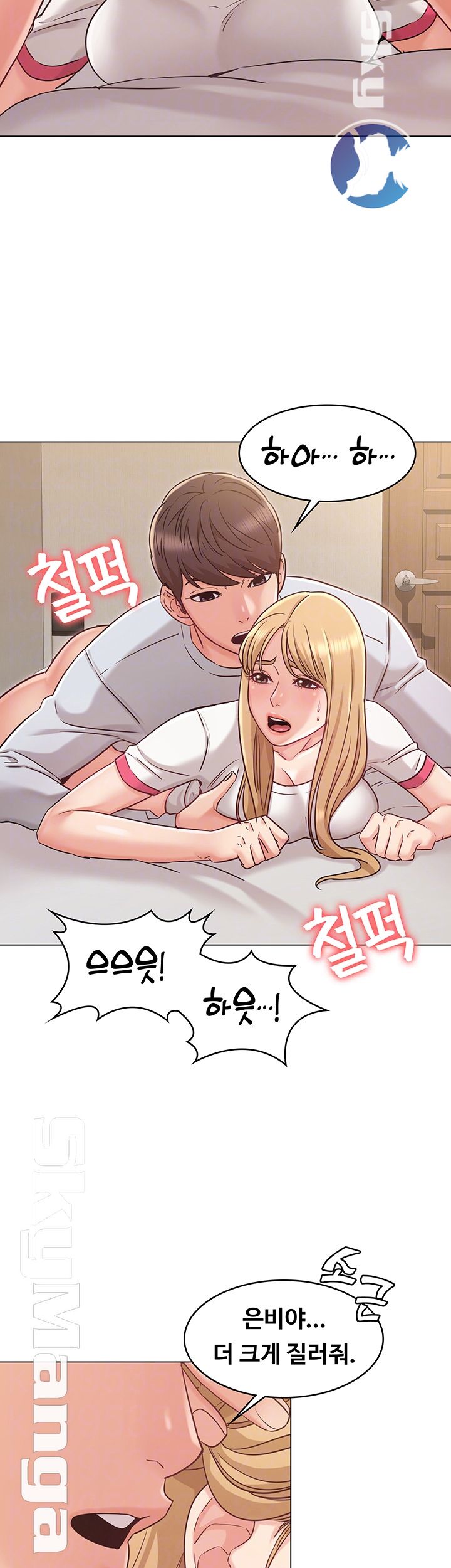 Not You, But Your Sister Raw Chapter 24 Page 14