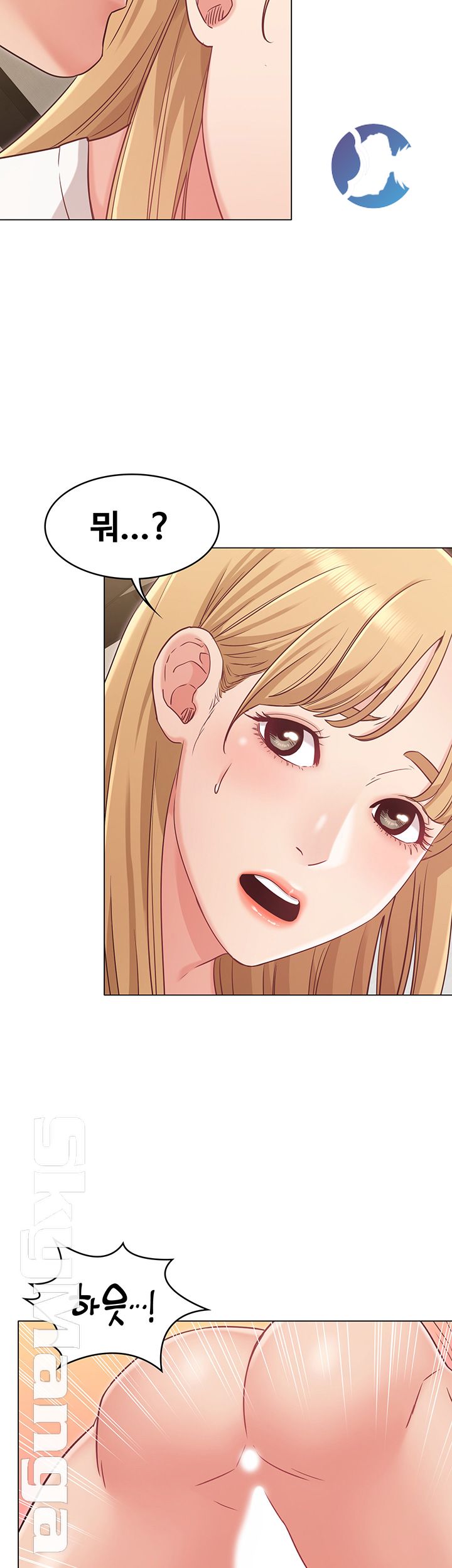 Not You, But Your Sister Raw Chapter 24 Page 15