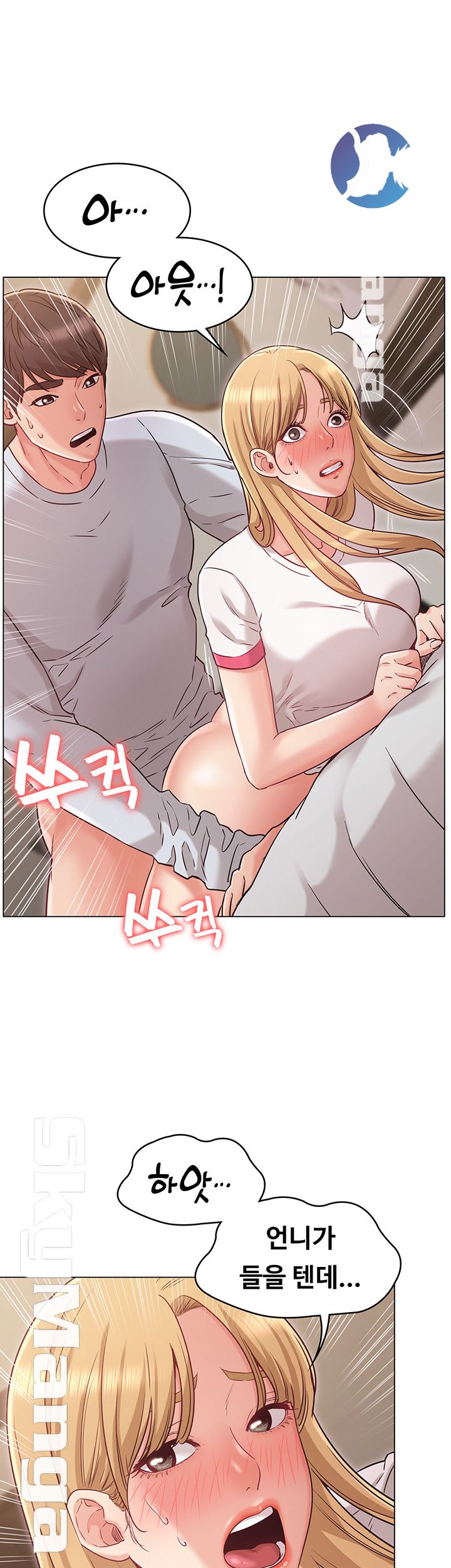 Not You, But Your Sister Raw Chapter 24 Page 17