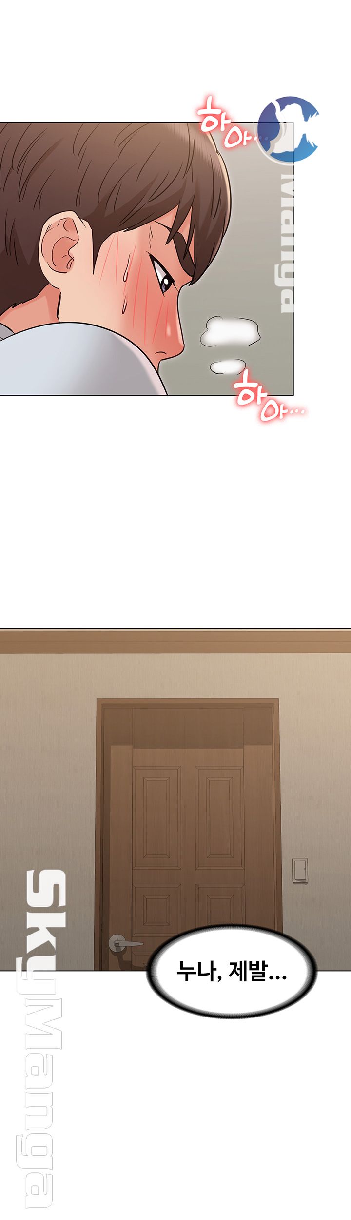 Not You, But Your Sister Raw Chapter 24 Page 21