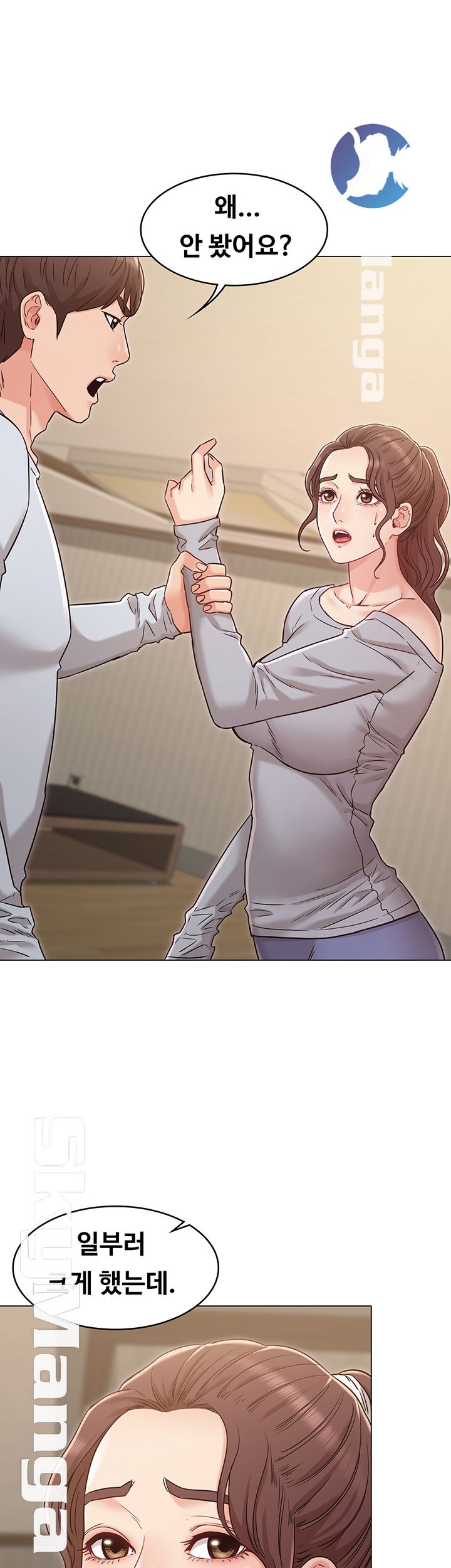 Not You, But Your Sister Raw Chapter 24 Page 32