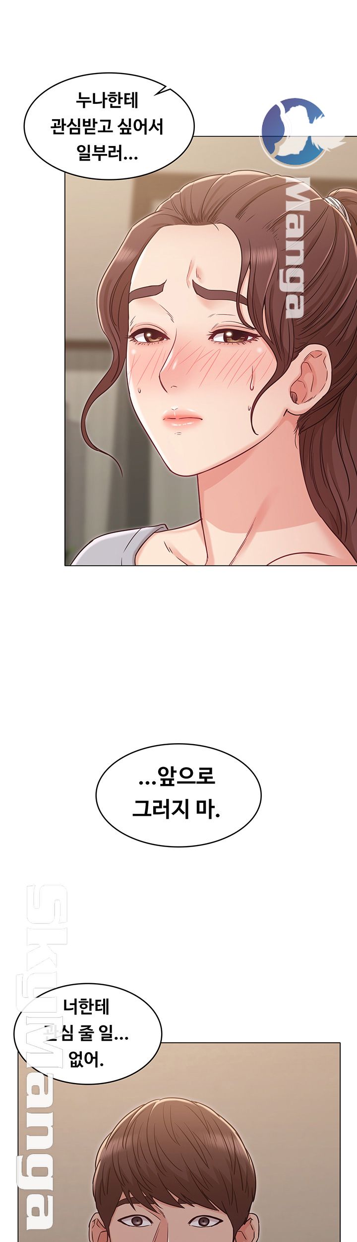 Not You, But Your Sister Raw Chapter 24 Page 34