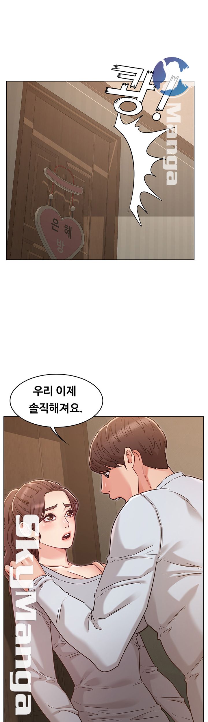 Not You, But Your Sister Raw Chapter 24 Page 37
