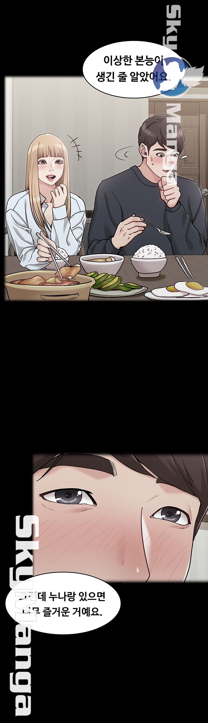Not You, But Your Sister Raw Chapter 24 Page 41