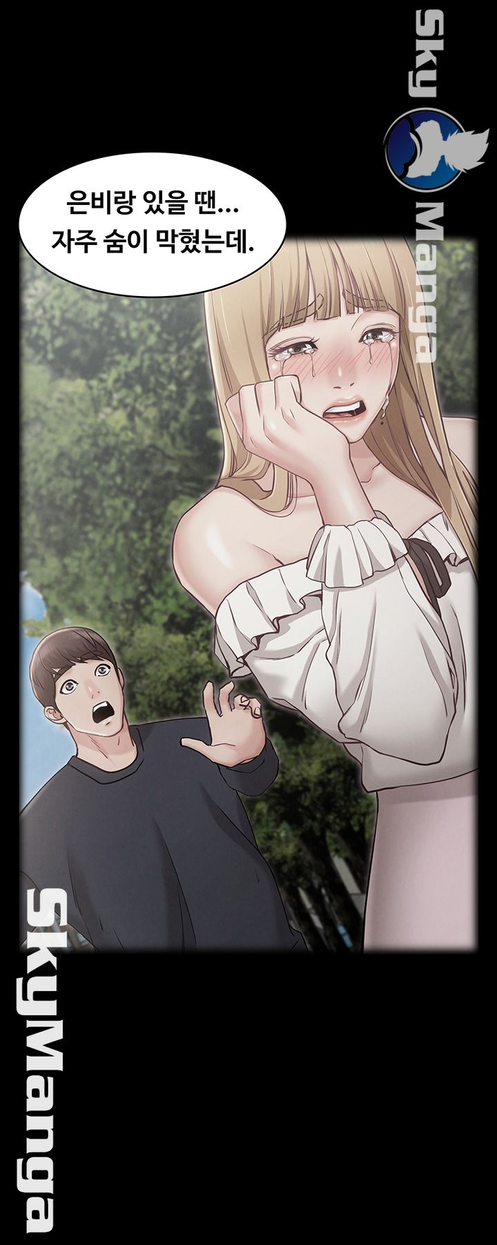 Not You, But Your Sister Raw Chapter 24 Page 43
