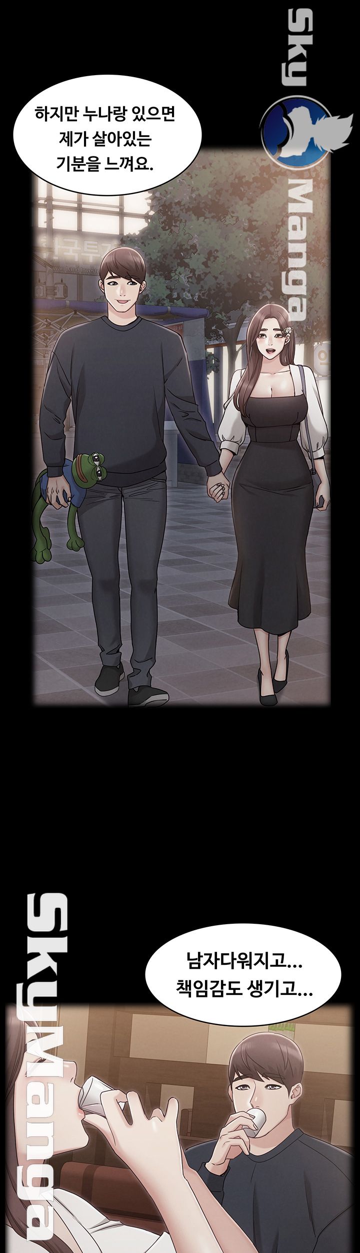 Not You, But Your Sister Raw Chapter 24 Page 44