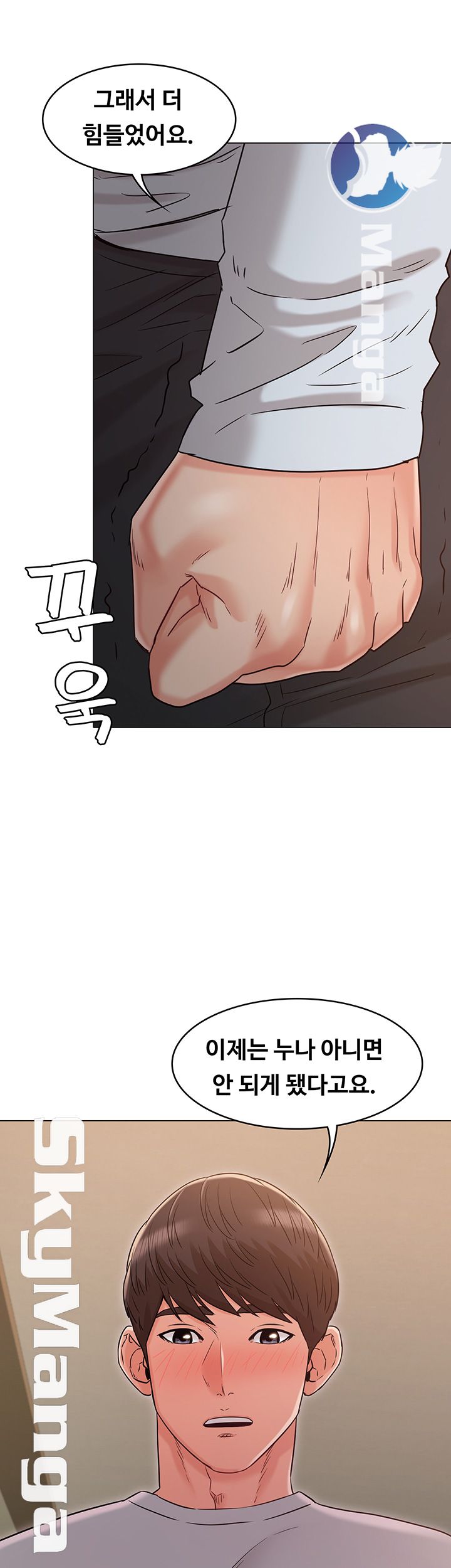 Not You, But Your Sister Raw Chapter 24 Page 46