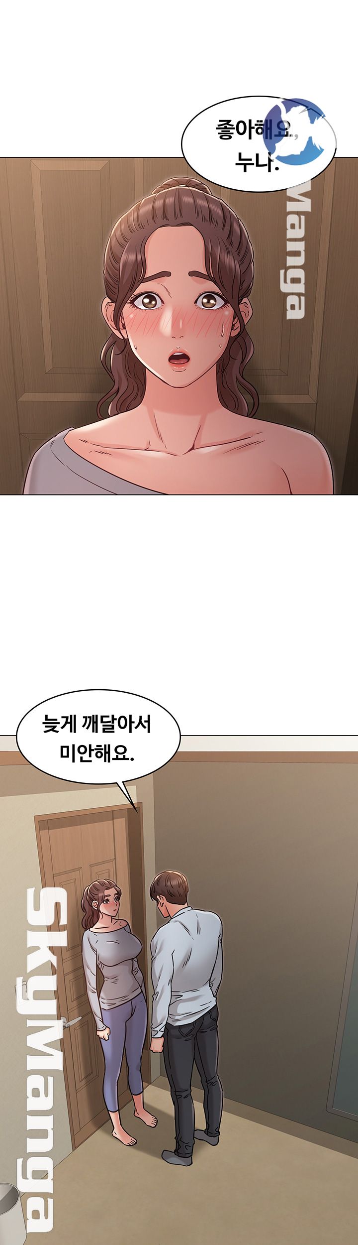 Not You, But Your Sister Raw Chapter 24 Page 48