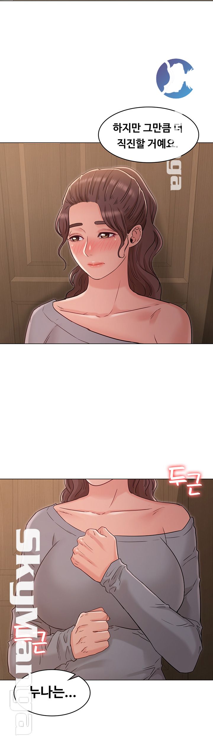 Not You, But Your Sister Raw Chapter 24 Page 49