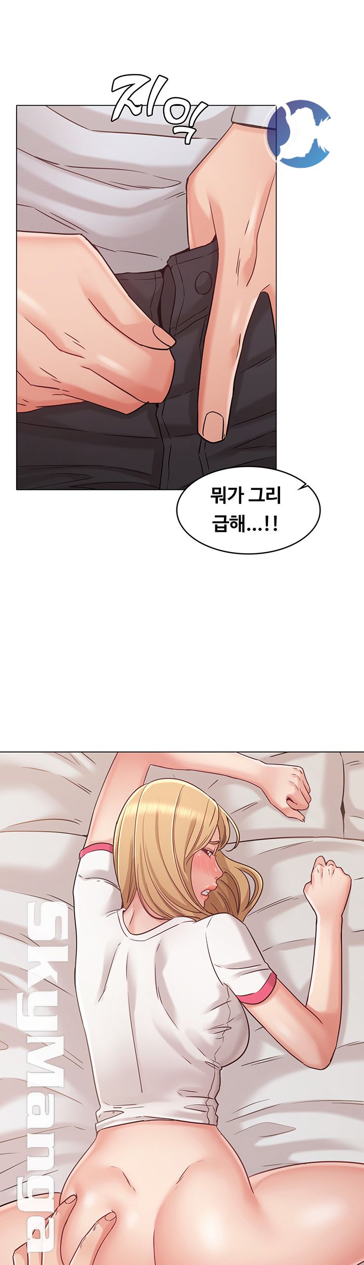 Not You, But Your Sister Raw Chapter 24 Page 5