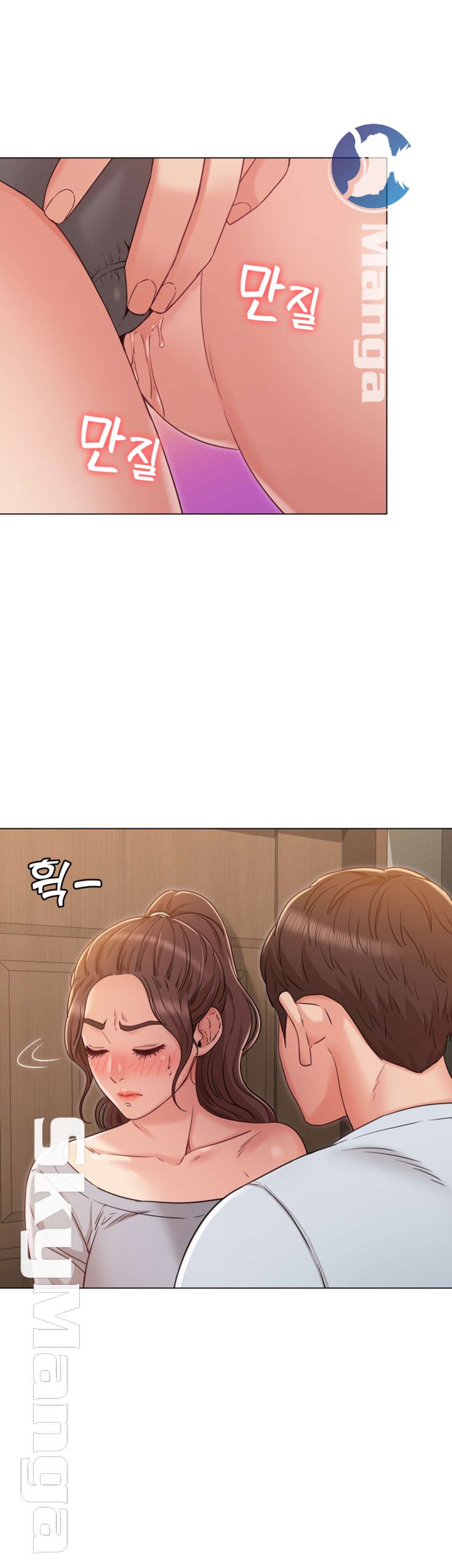Not You, But Your Sister Raw Chapter 25 Page 13