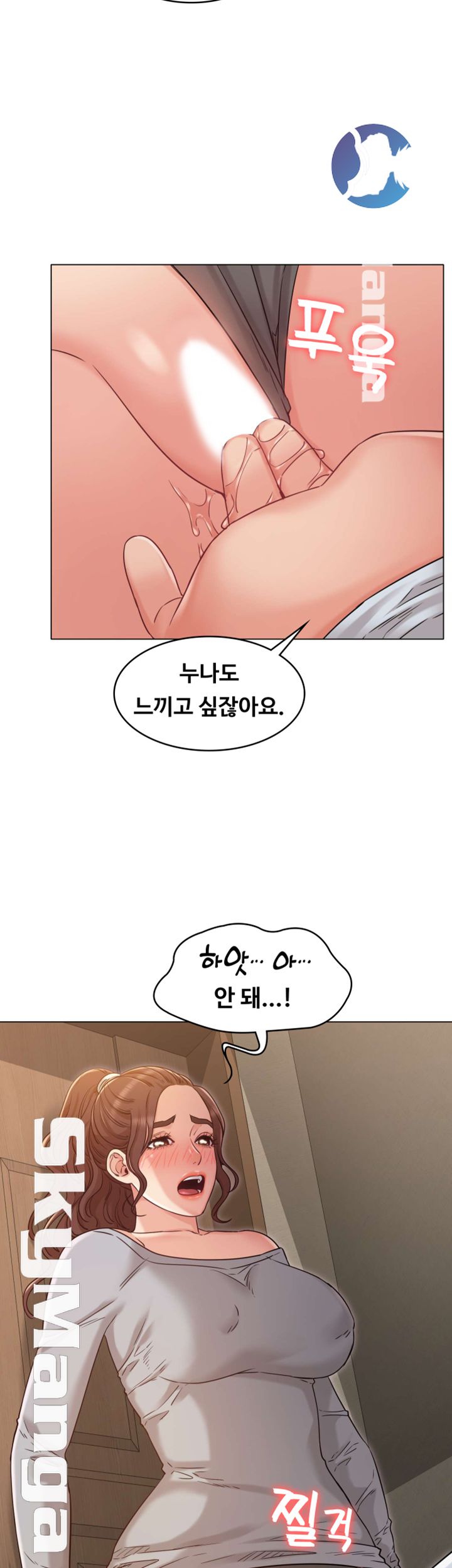 Not You, But Your Sister Raw Chapter 25 Page 15