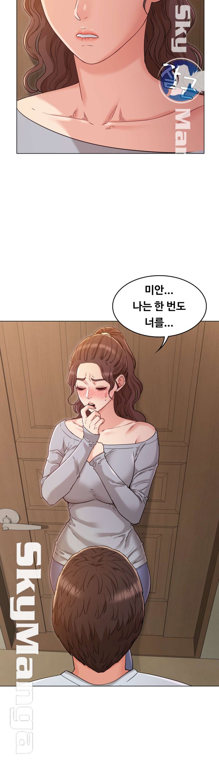 Not You, But Your Sister Raw Chapter 25 Page 2