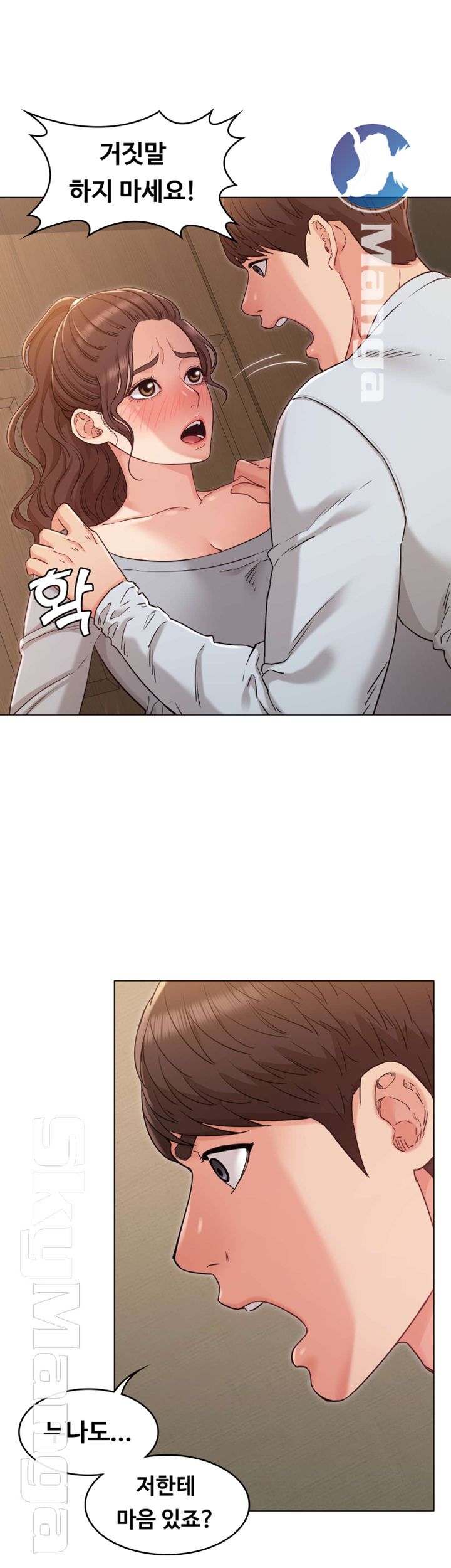 Not You, But Your Sister Raw Chapter 25 Page 3