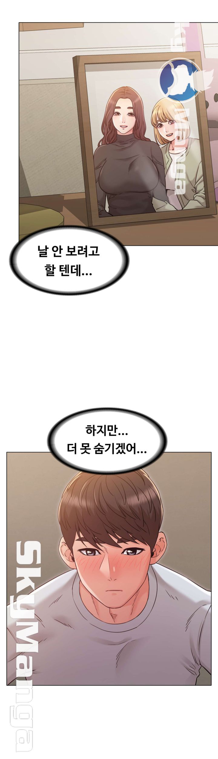 Not You, But Your Sister Raw Chapter 25 Page 30