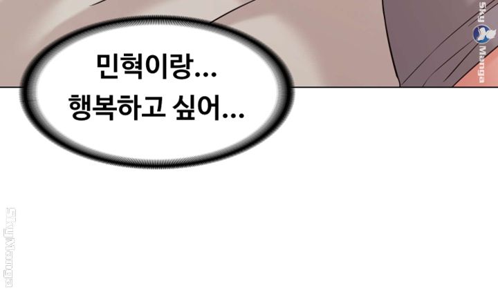 Not You, But Your Sister Raw Chapter 25 Page 32