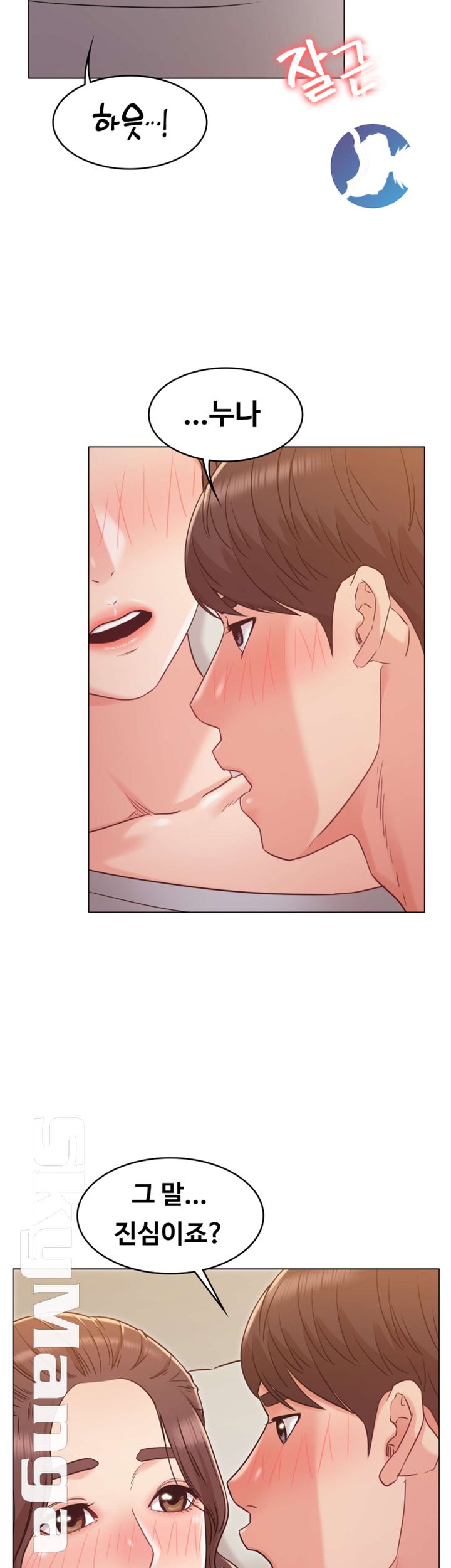 Not You, But Your Sister Raw Chapter 25 Page 39