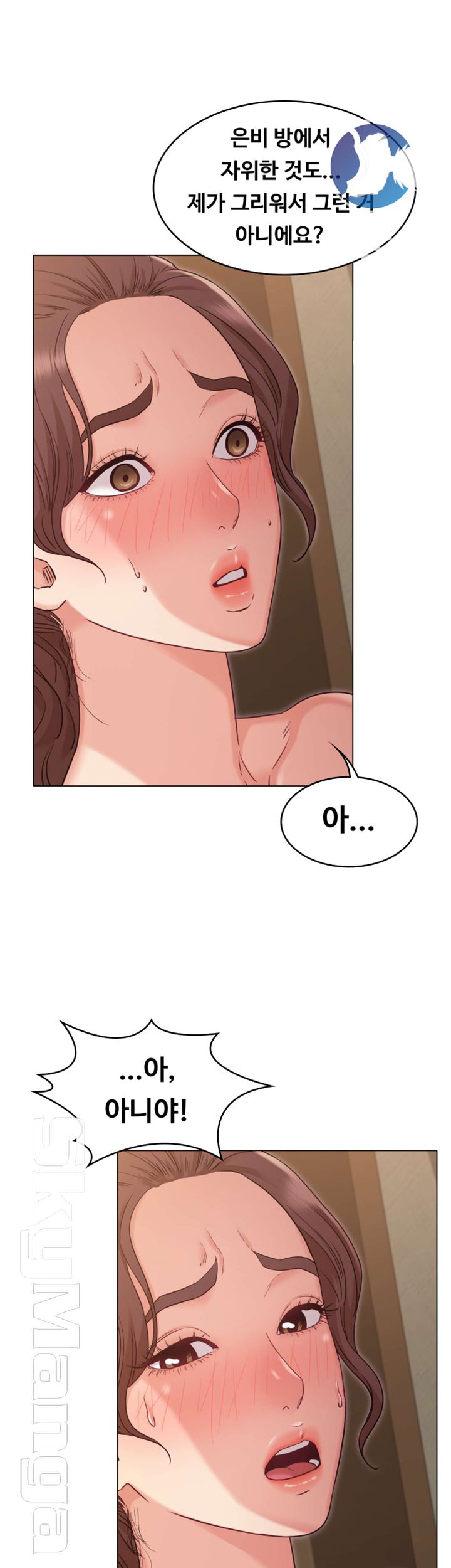 Not You, But Your Sister Raw Chapter 25 Page 5