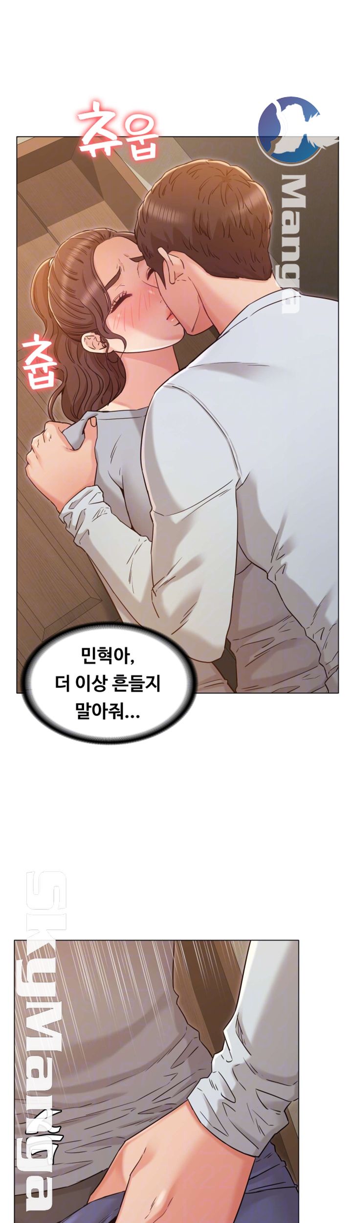 Not You, But Your Sister Raw Chapter 25 Page 9