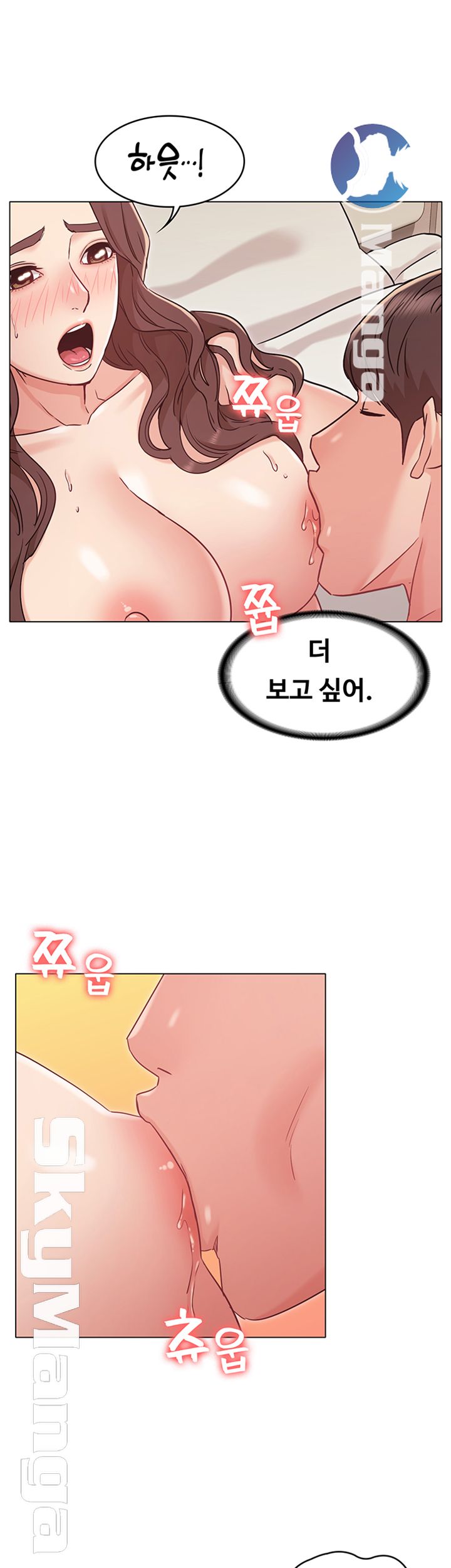 Not You, But Your Sister Raw Chapter 26 Page 11