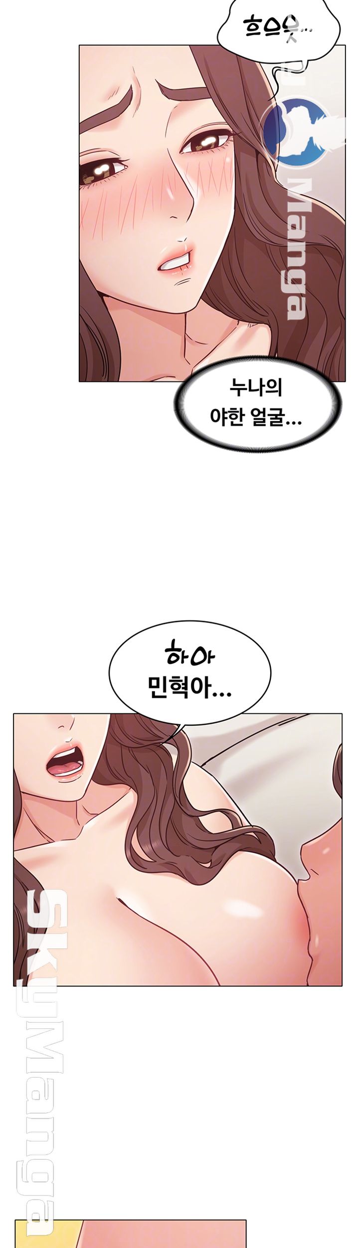 Not You, But Your Sister Raw Chapter 26 Page 12